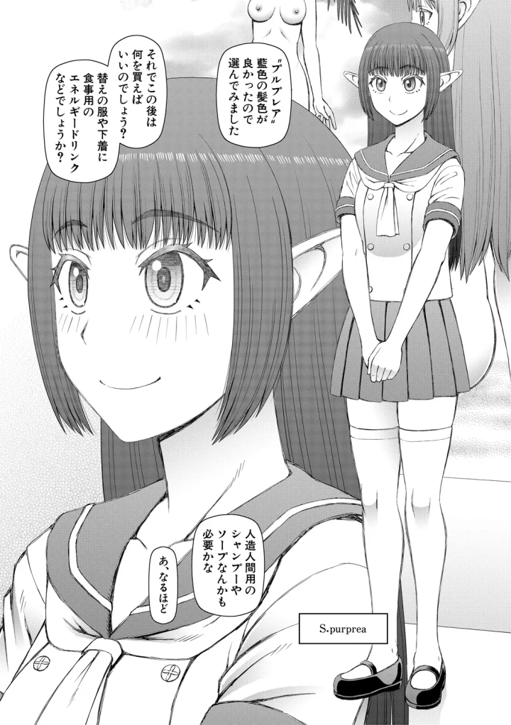 マンガ104ページ目