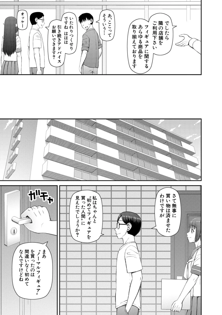 マンガ105ページ目