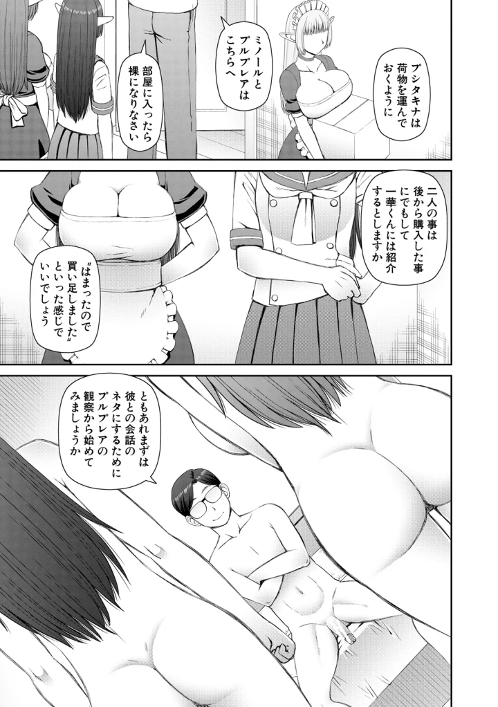 マンガ107ページ目