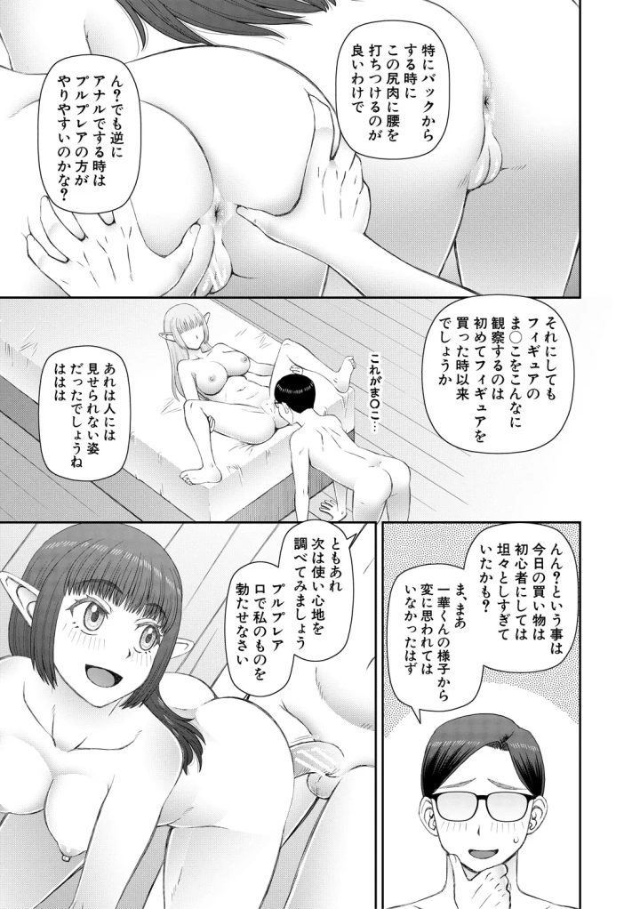 マンガ113ページ目