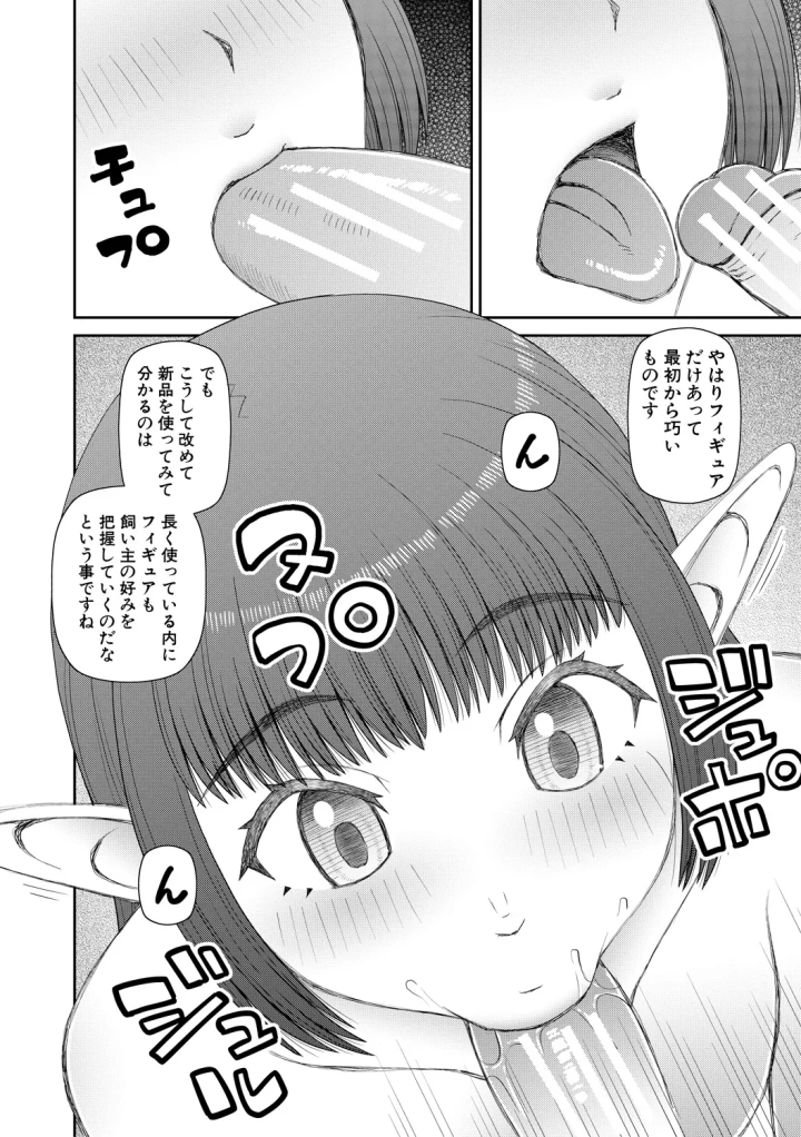 マンガ114ページ目