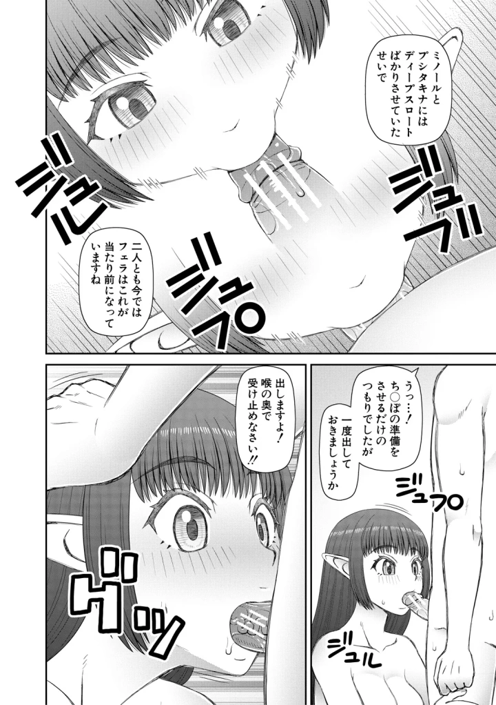 マンガ116ページ目