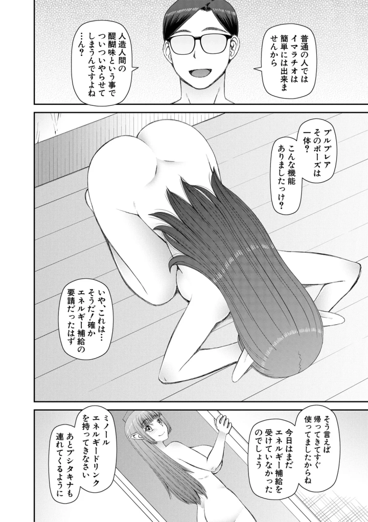 マンガ118ページ目