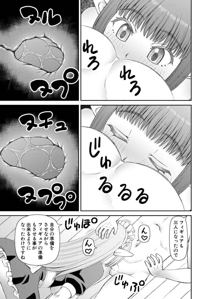 マンガ121ページ目