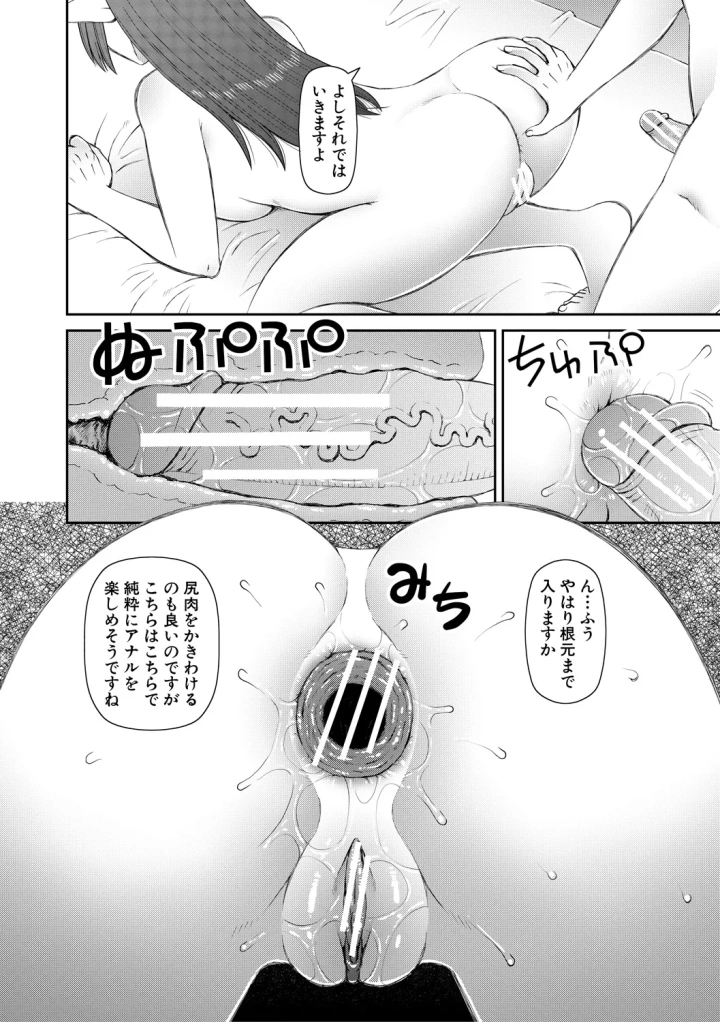 マンガ122ページ目