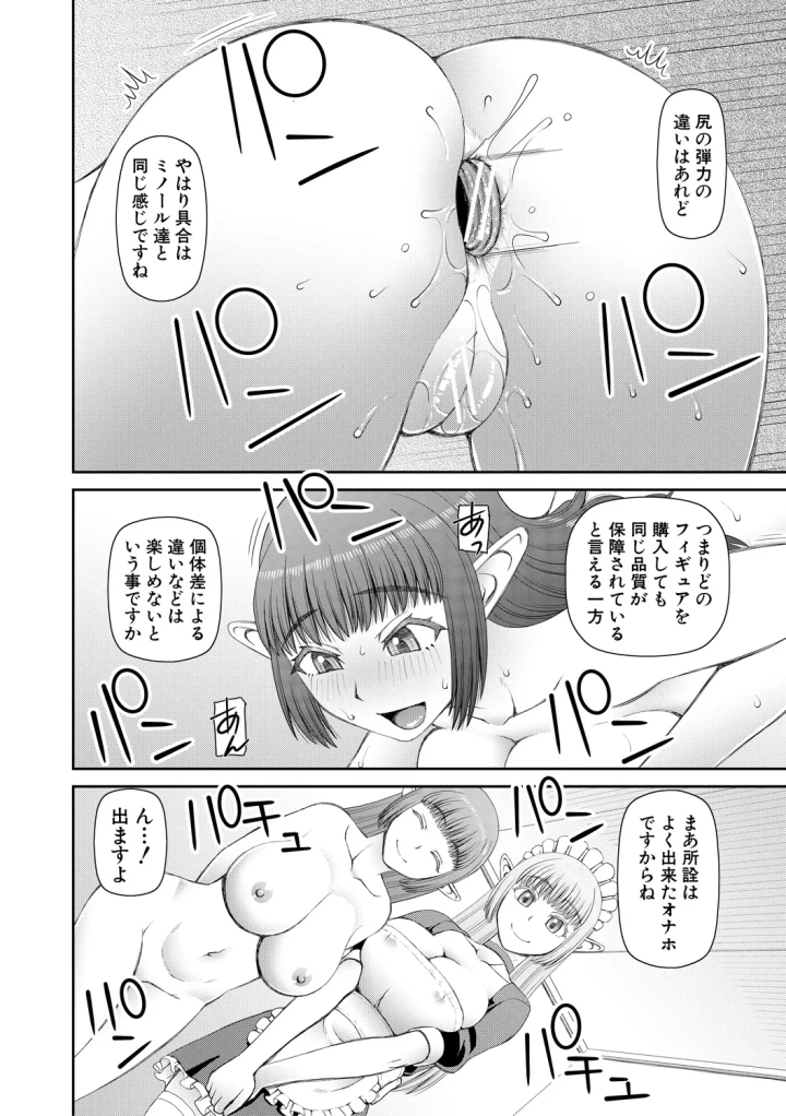 マンガ124ページ目