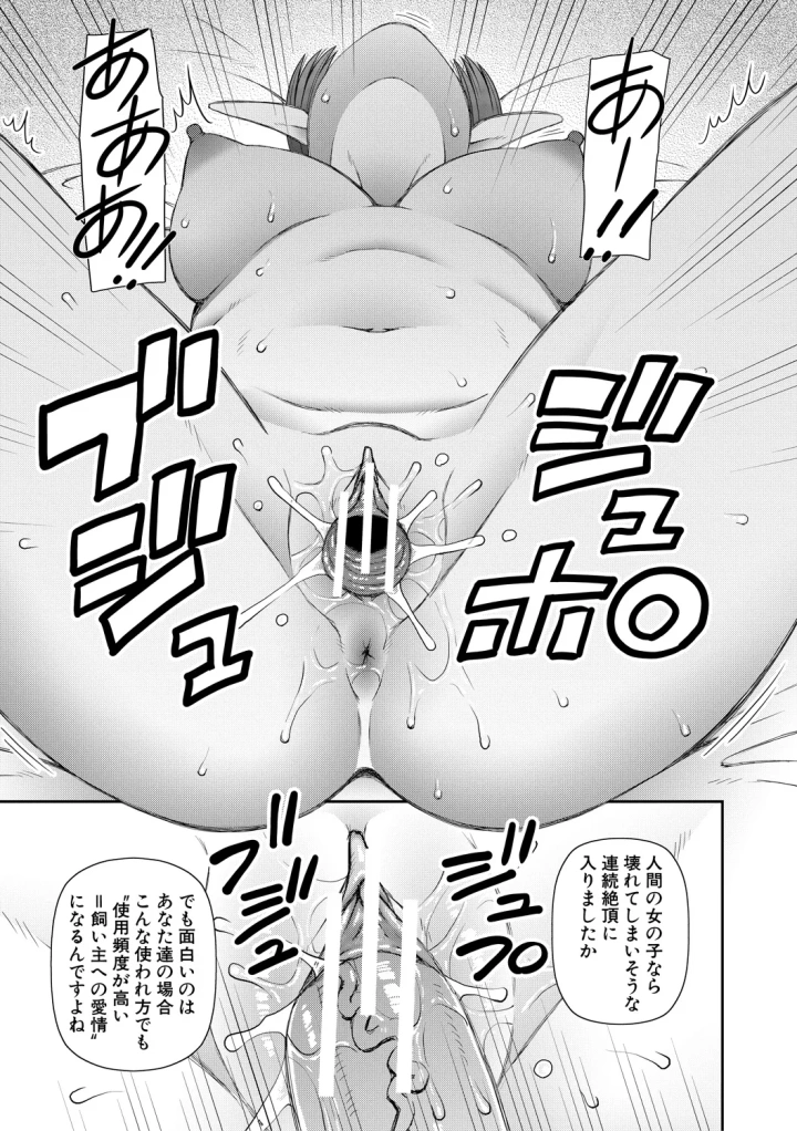 マンガ131ページ目