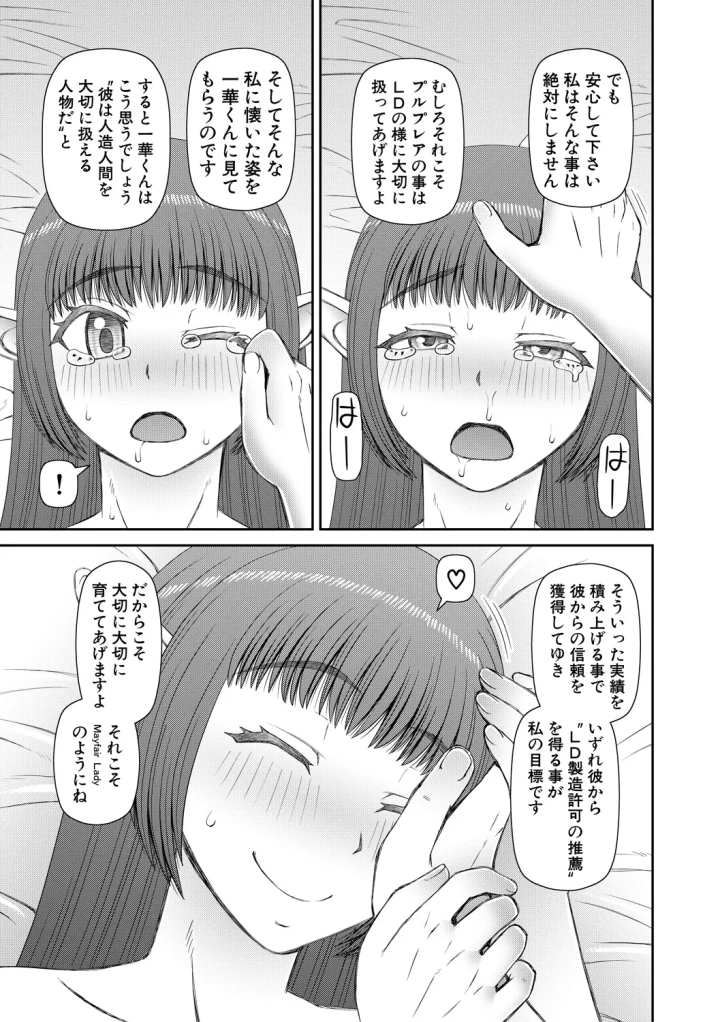 マンガ133ページ目