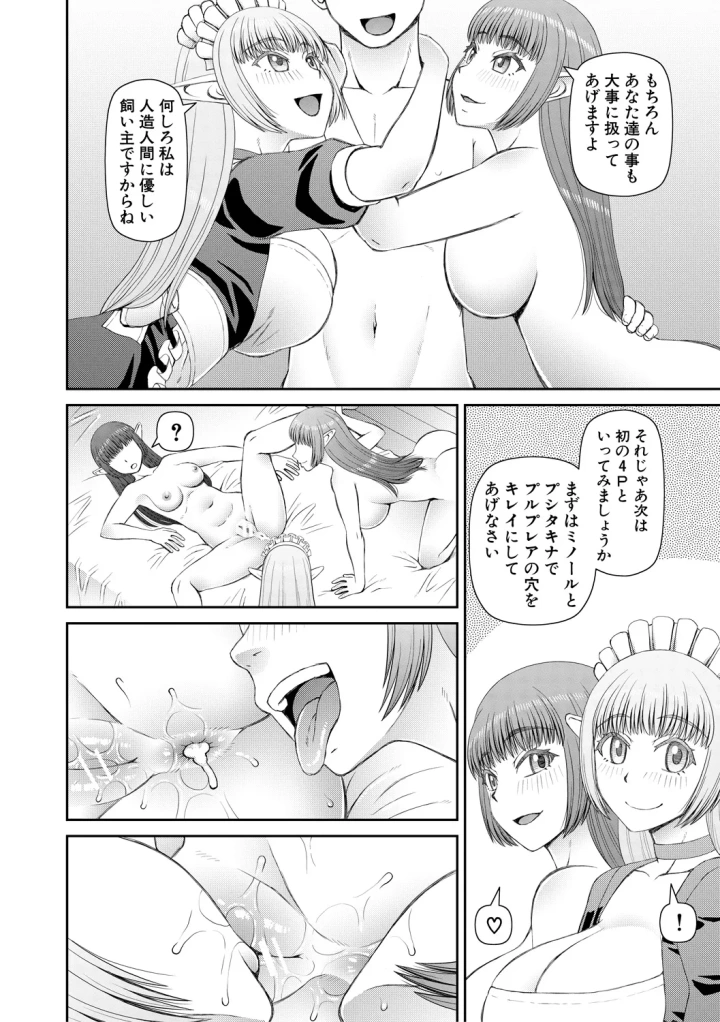 マンガ134ページ目