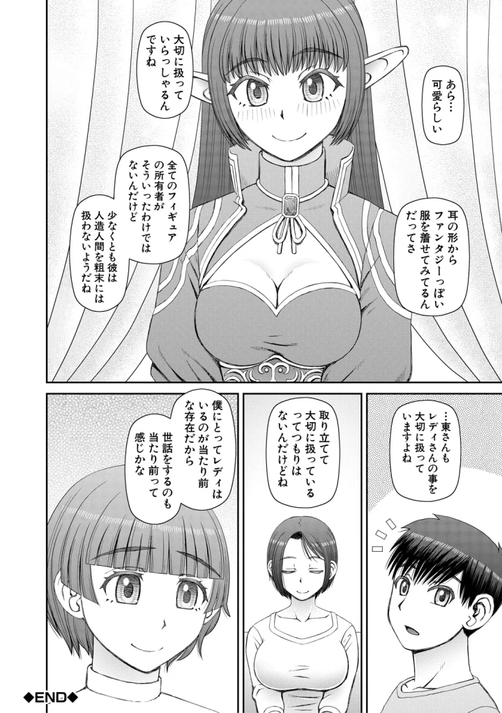 マンガ140ページ目