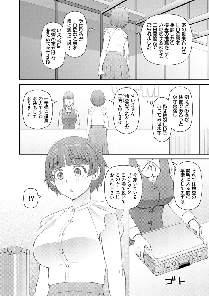 マンガ144ページ目