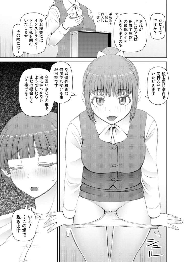 マンガ145ページ目