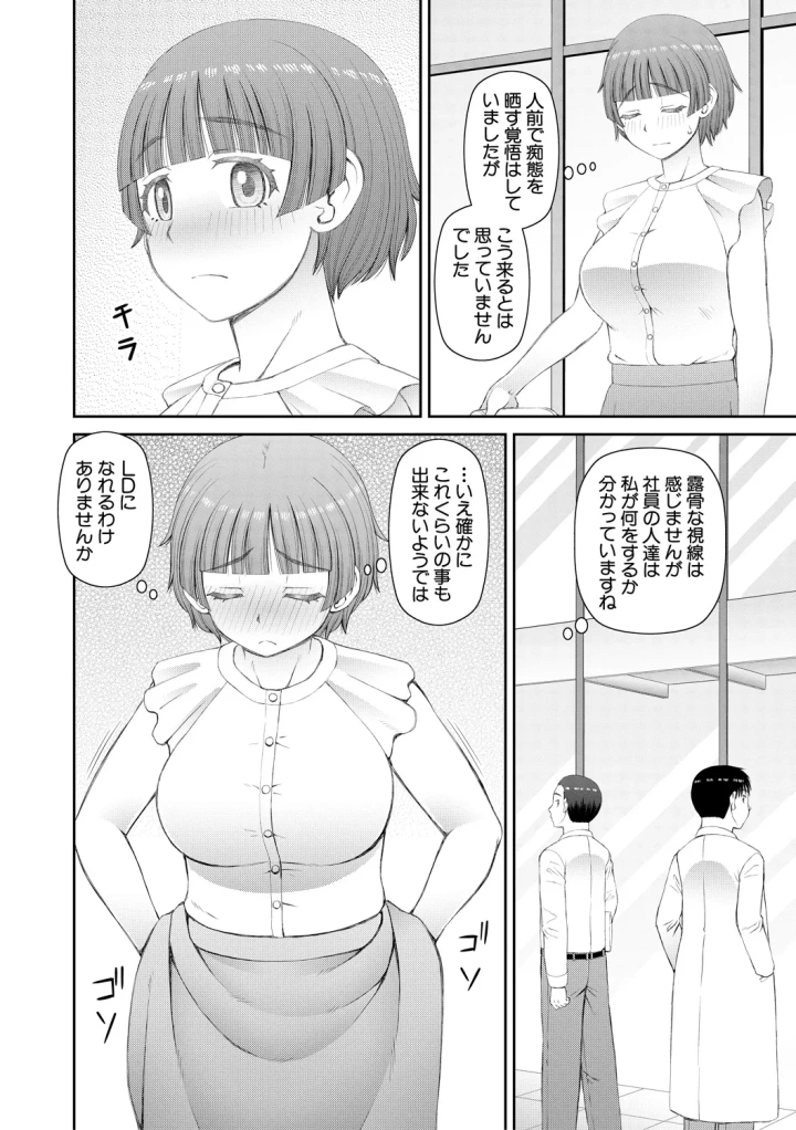 マンガ146ページ目