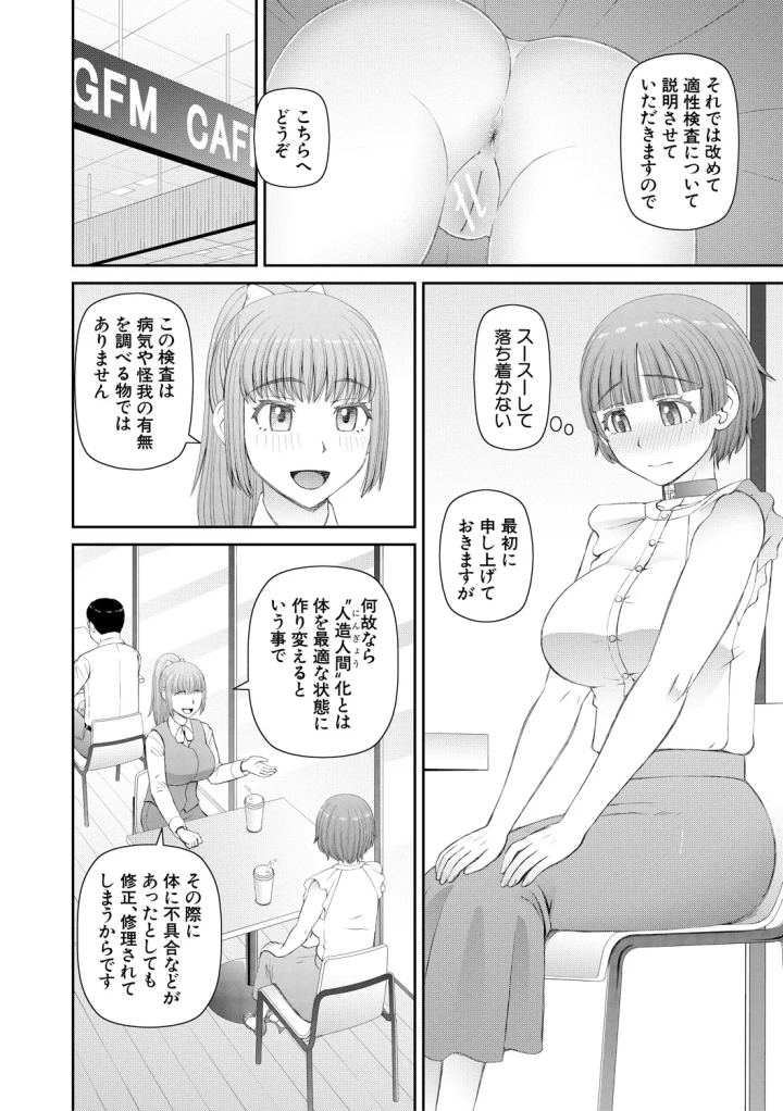 マンガ148ページ目