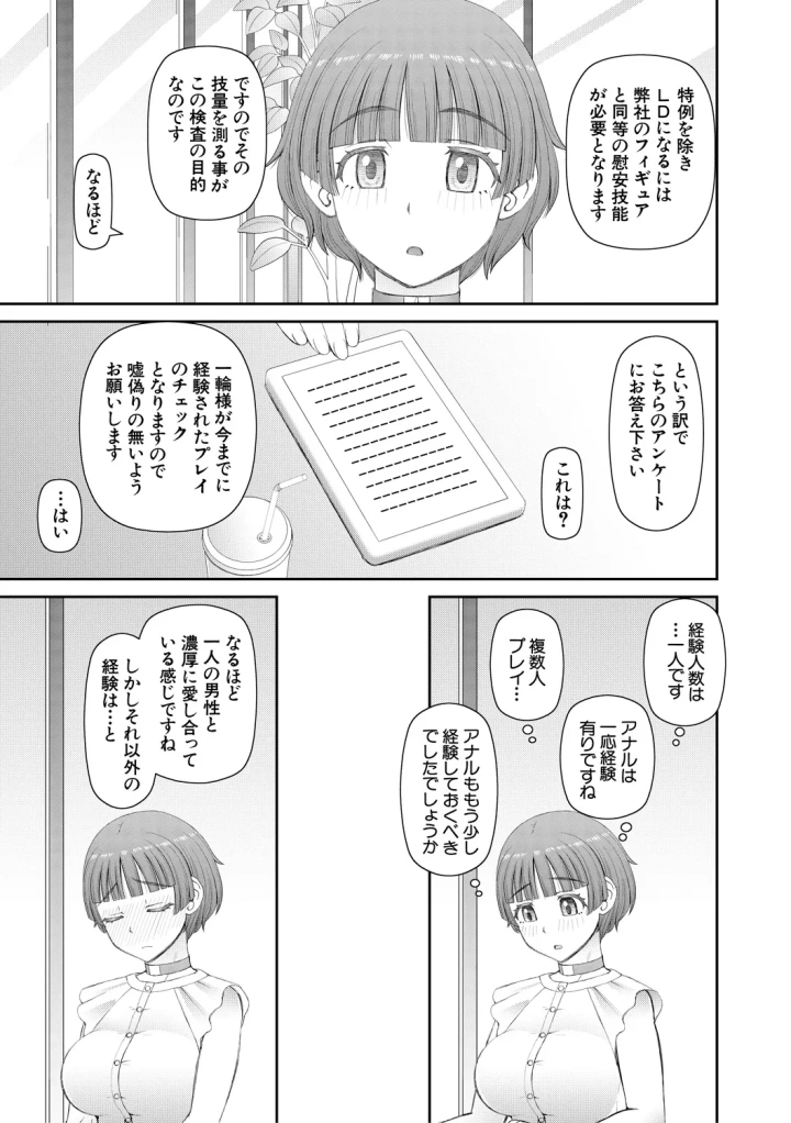 マンガ149ページ目