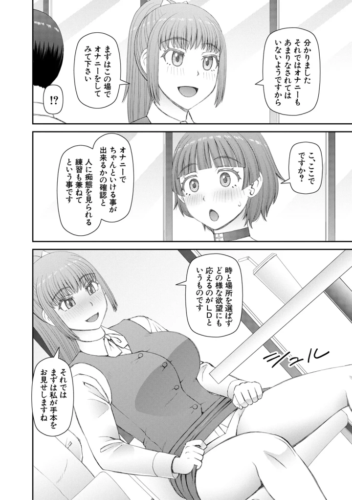 マンガ150ページ目