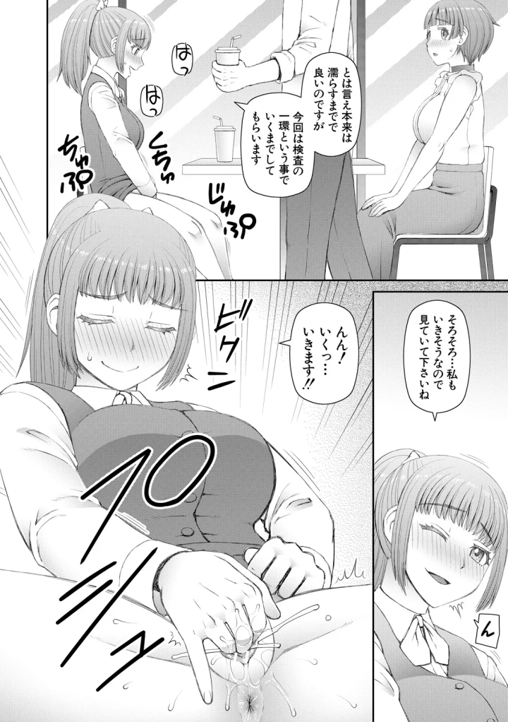 マンガ152ページ目