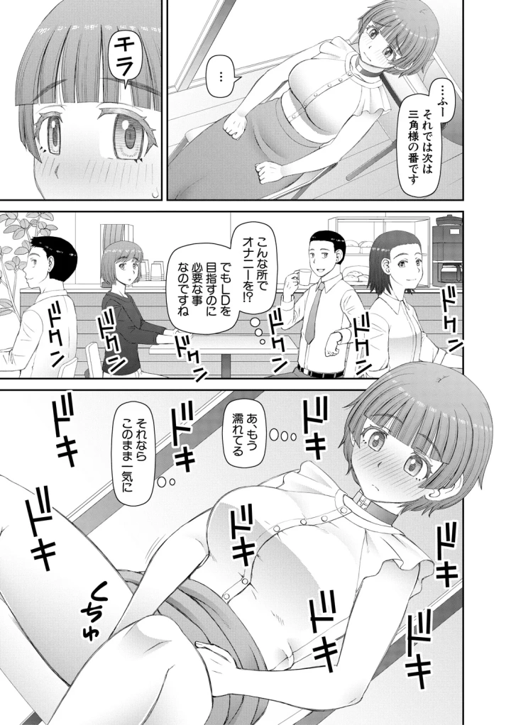 マンガ153ページ目