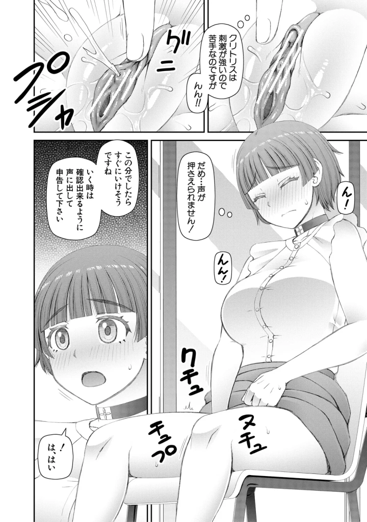 マンガ154ページ目