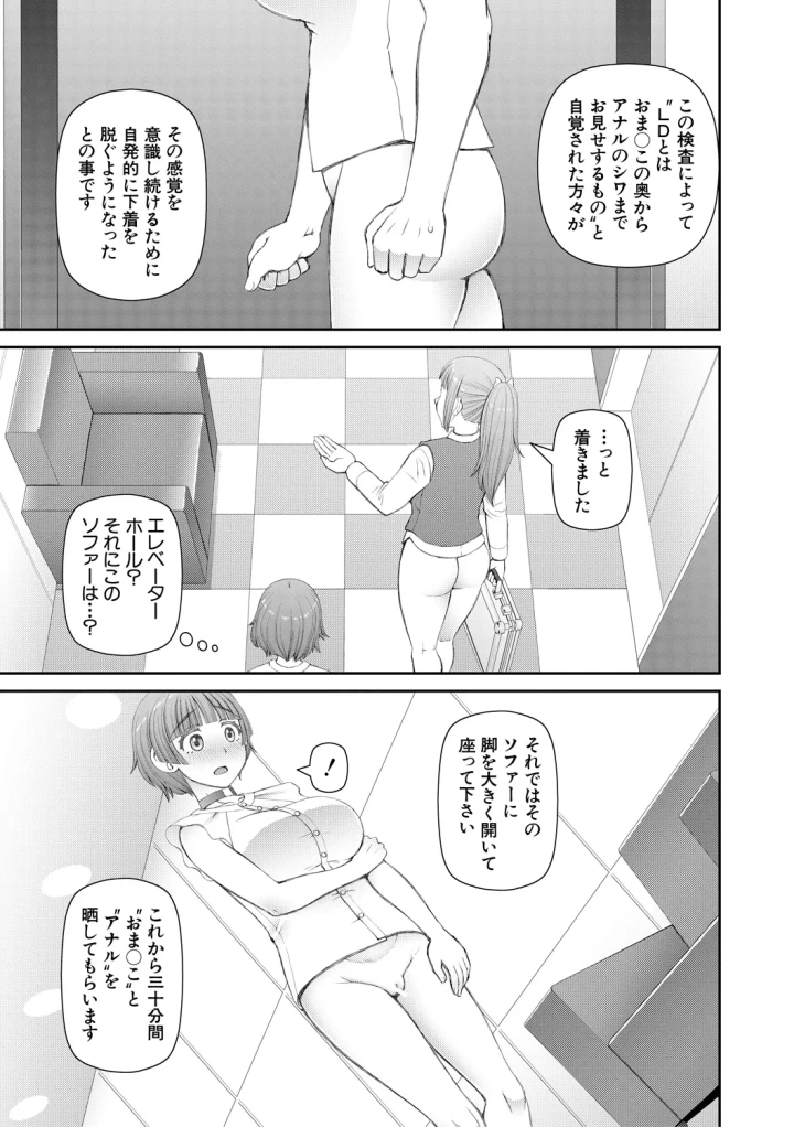 マンガ157ページ目