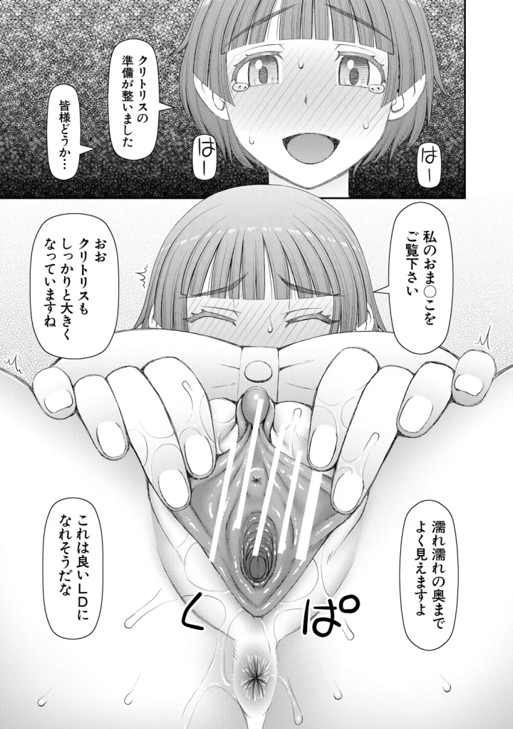 マンガ163ページ目