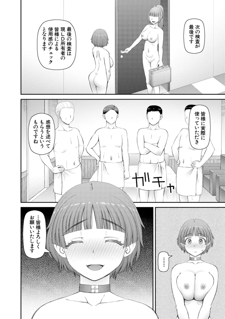 マンガ170ページ目