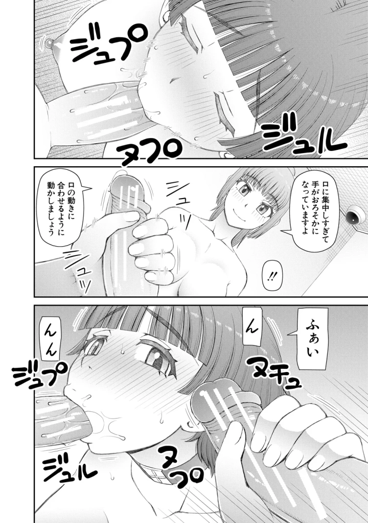 マンガ172ページ目