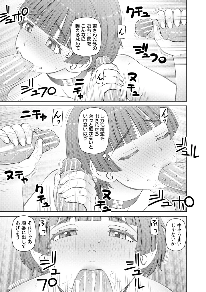 マンガ173ページ目