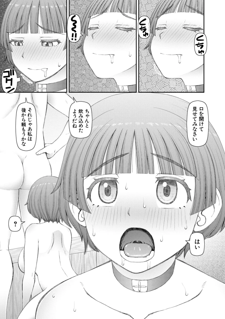 マンガ175ページ目