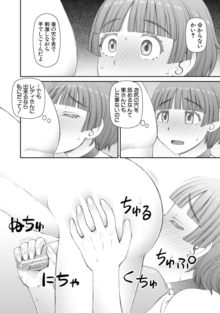 マンガ176ページ目