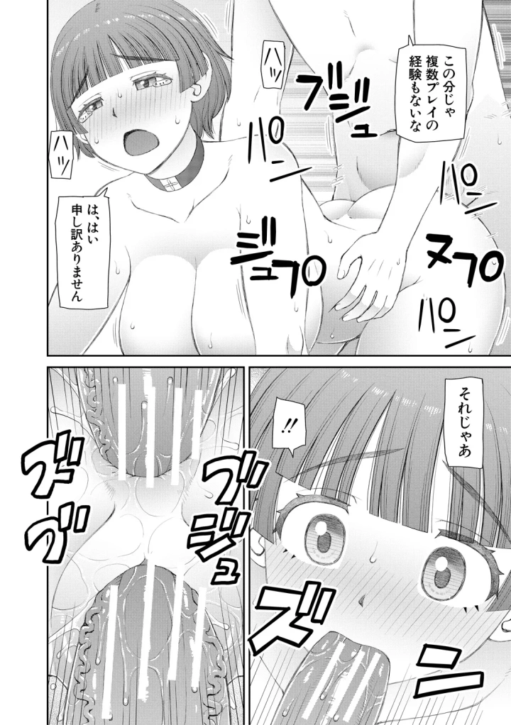 マンガ182ページ目