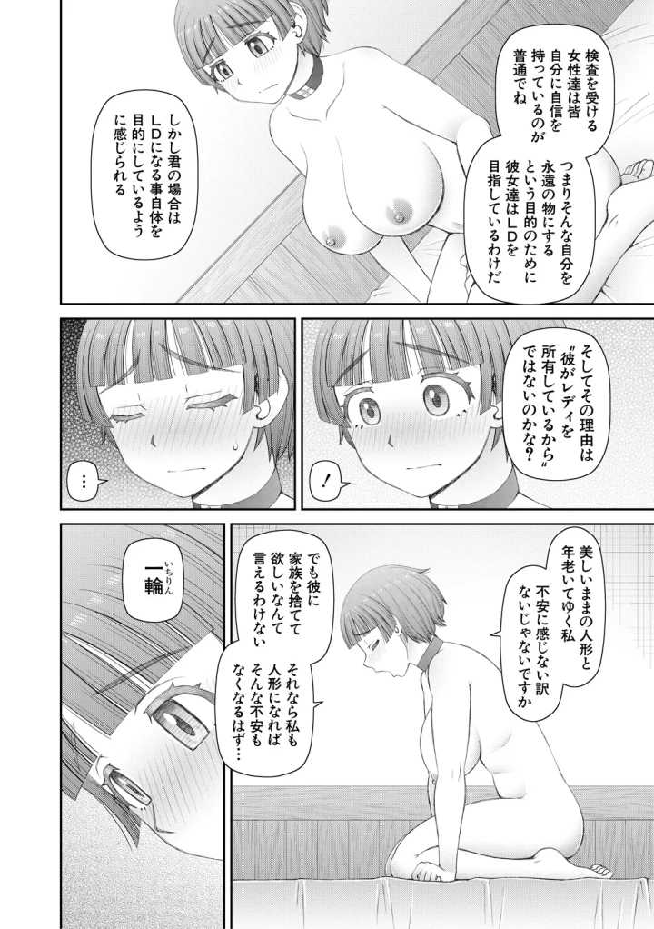 マンガ188ページ目