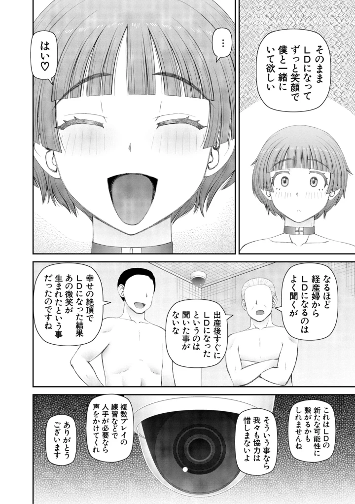 マンガ190ページ目