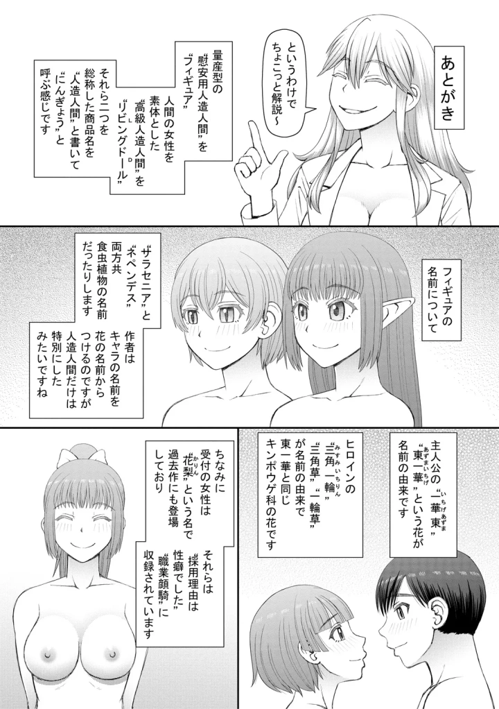 マンガ197ページ目