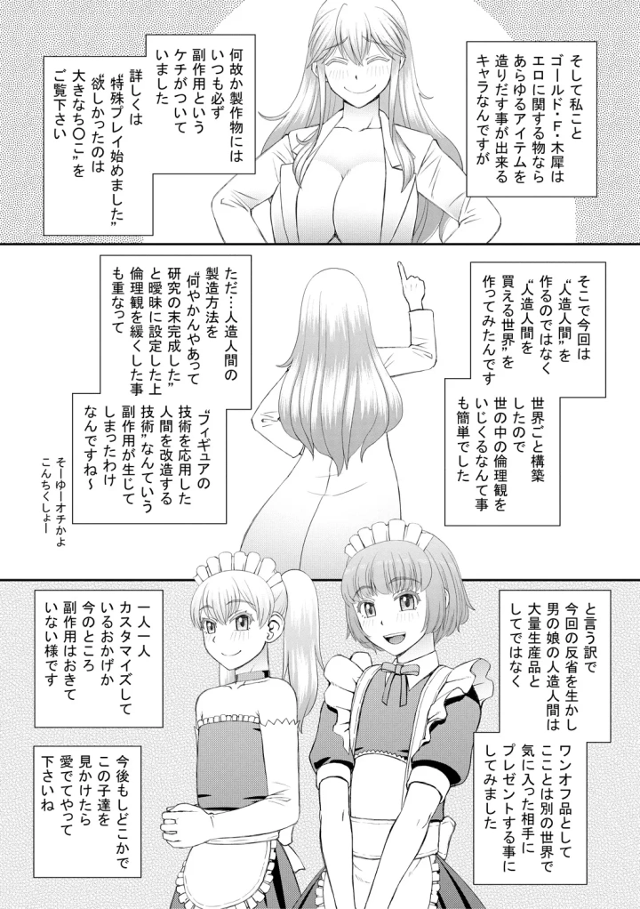 マンガ198ページ目