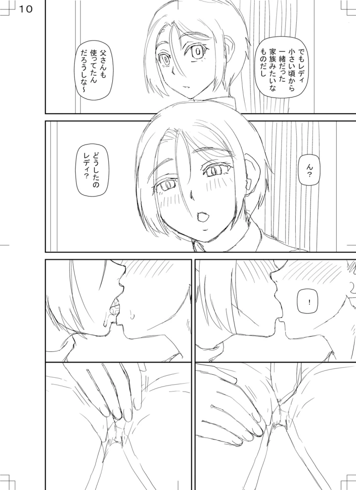 マンガ208ページ目