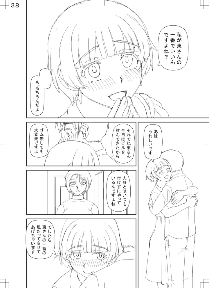 マンガ236ページ目