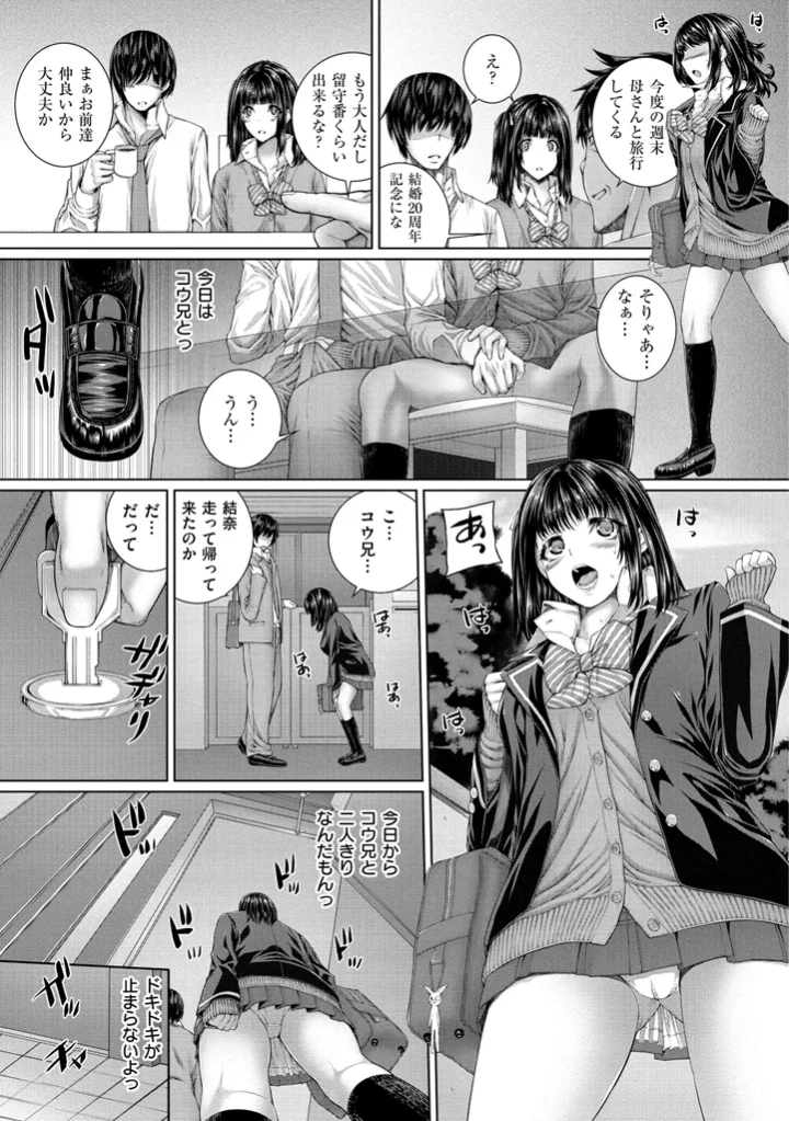 [吉田犬人]放課後はメスの顔-マンガ9