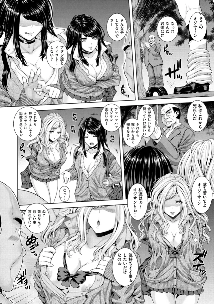 マンガ32ページ目