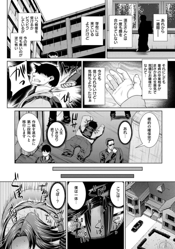 マンガ72ページ目