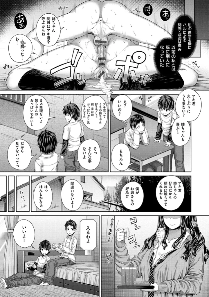 マンガ107ページ目