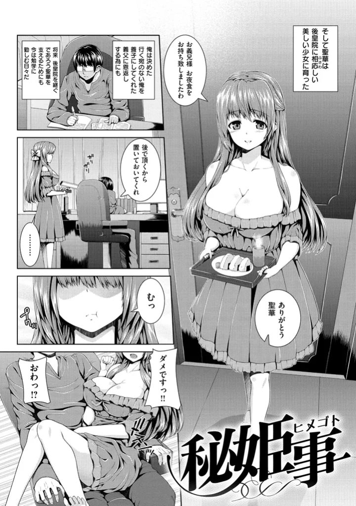 マンガ128ページ目