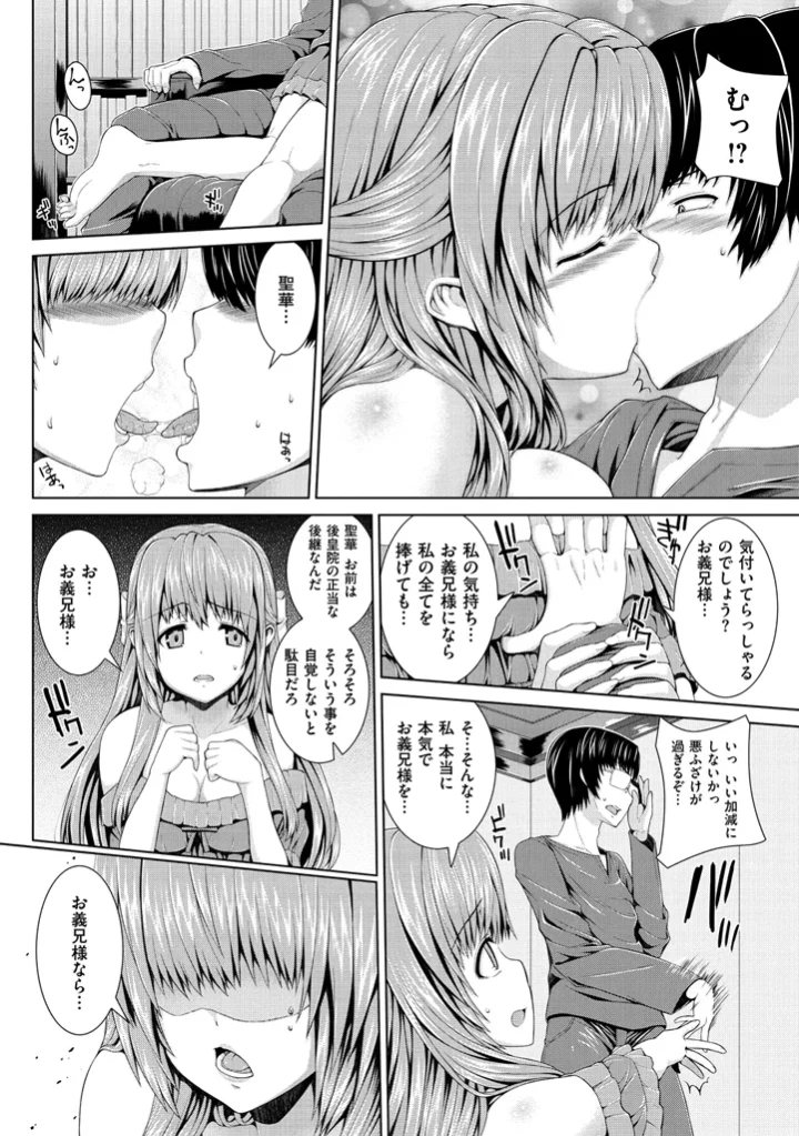 マンガ132ページ目