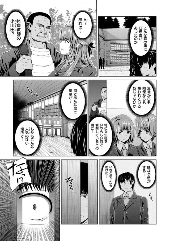 マンガ135ページ目