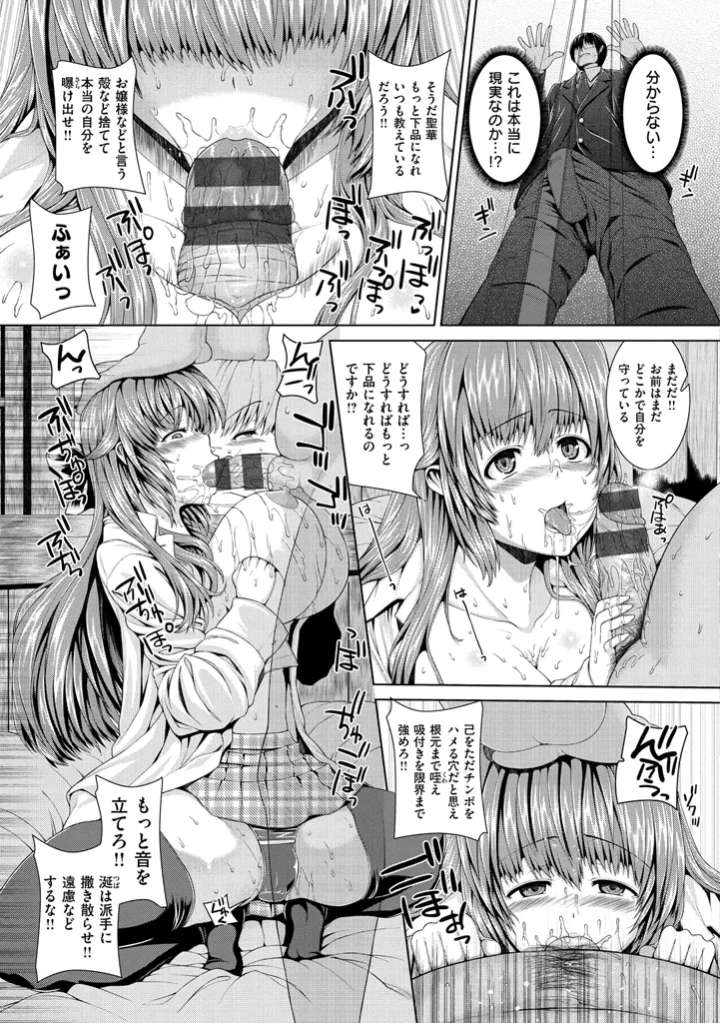 マンガ139ページ目