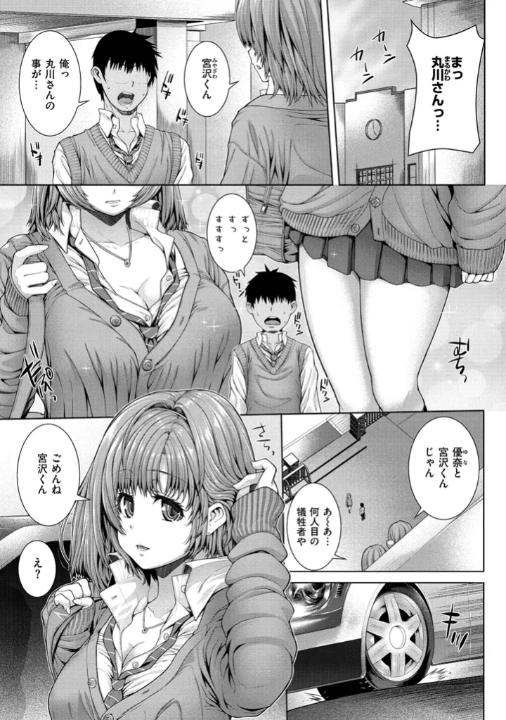 マンガ151ページ目