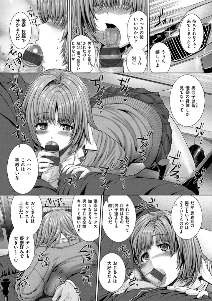 マンガ153ページ目