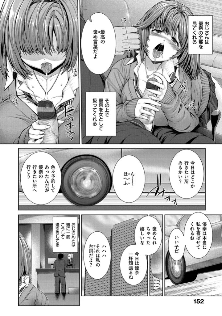 マンガ154ページ目