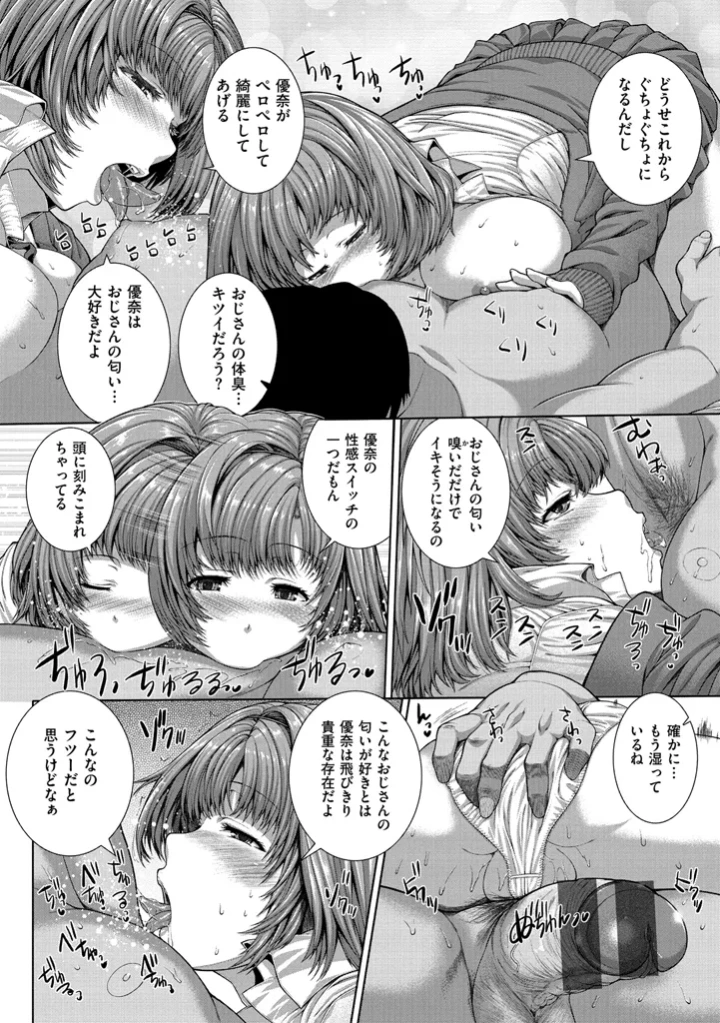 マンガ156ページ目