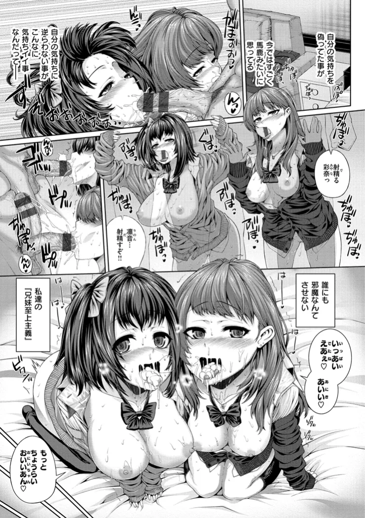 マンガ201ページ目